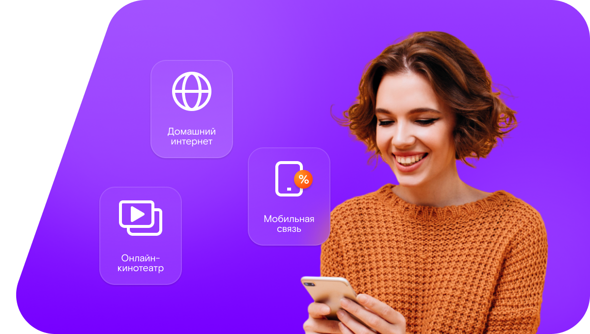 Промо-тарифы Ростелеком в&nbsp;село Киров (Республика Саха (Якутия))